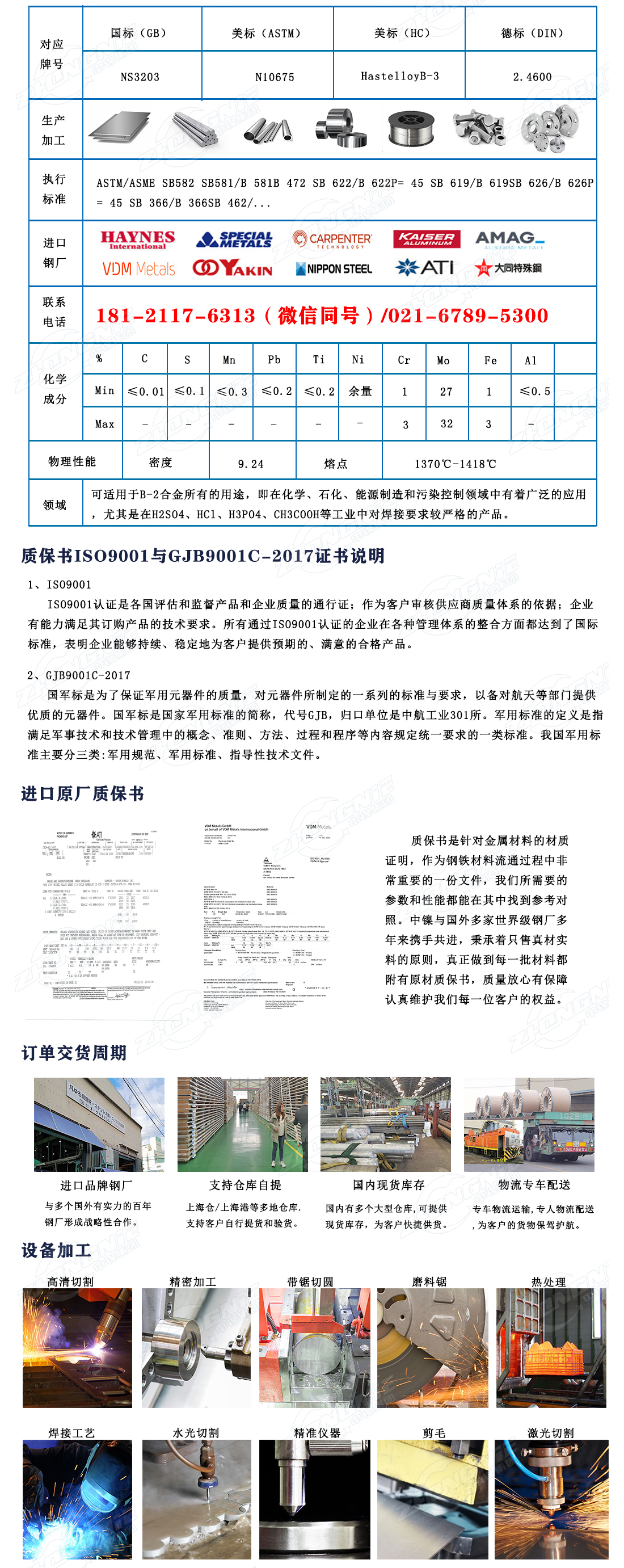 1726302067191201.jpg 哈氏B3.jpg