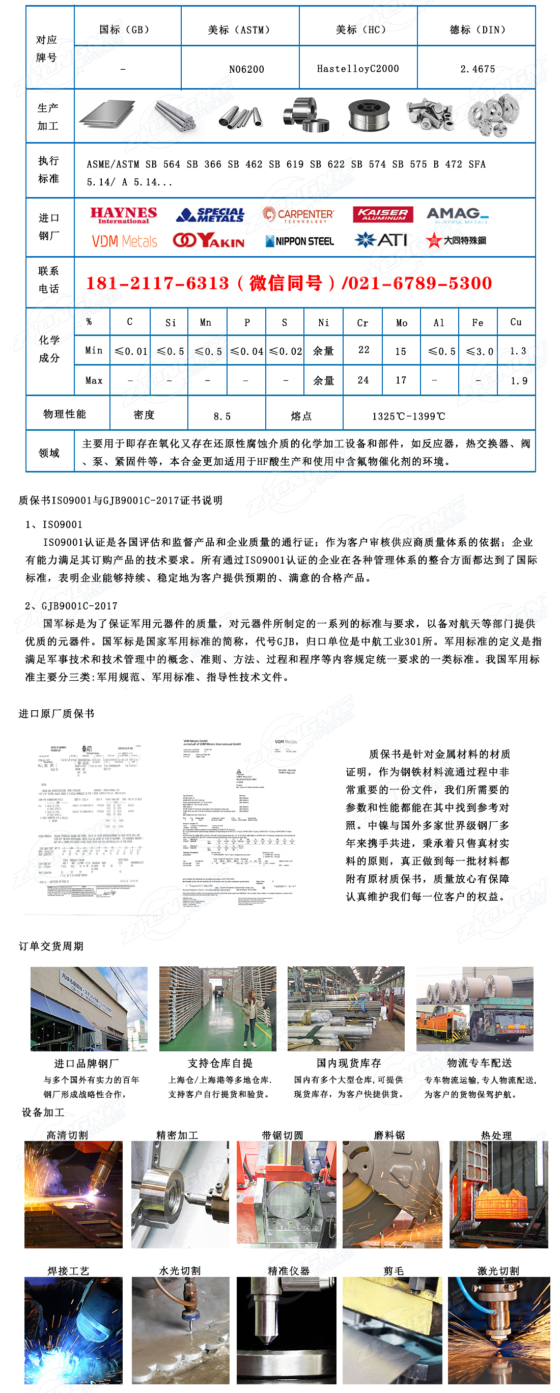 1726303072175958.jpg 哈氏C2000.jpg