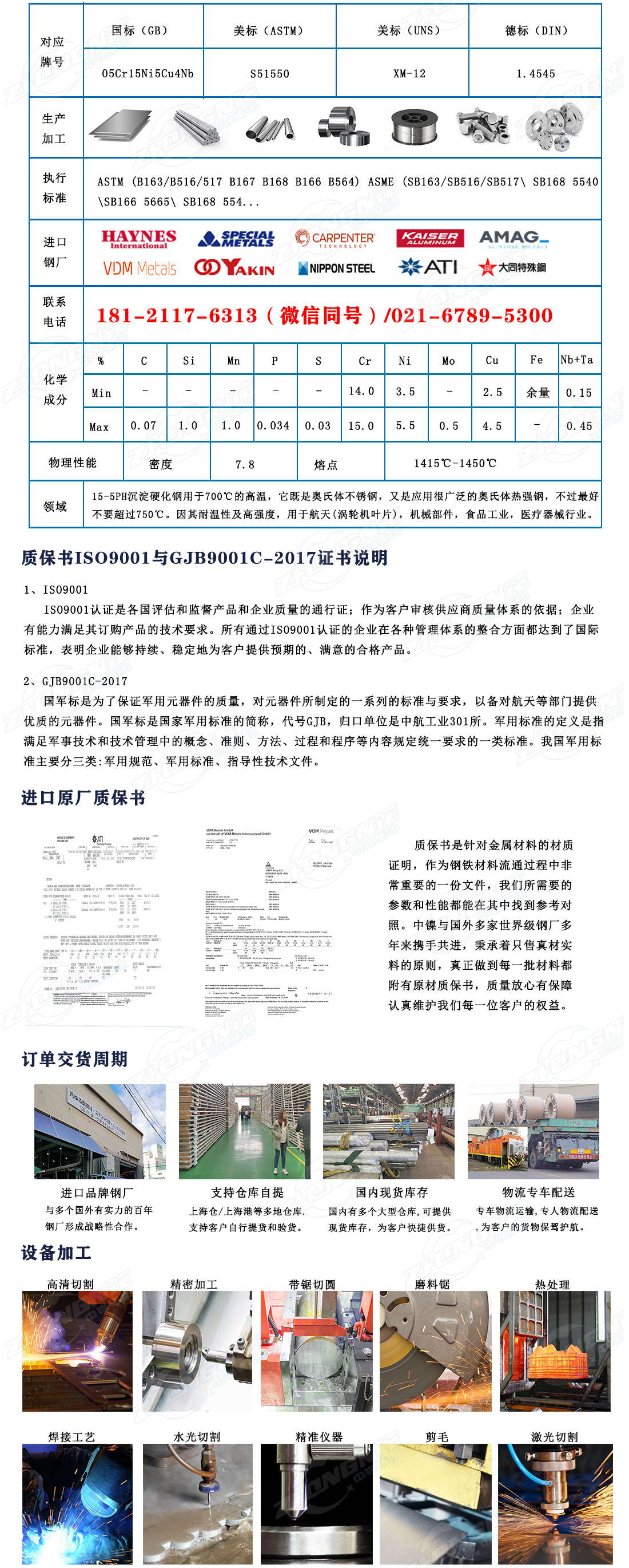 1726819295155513.jpg 15-5PH.jpg