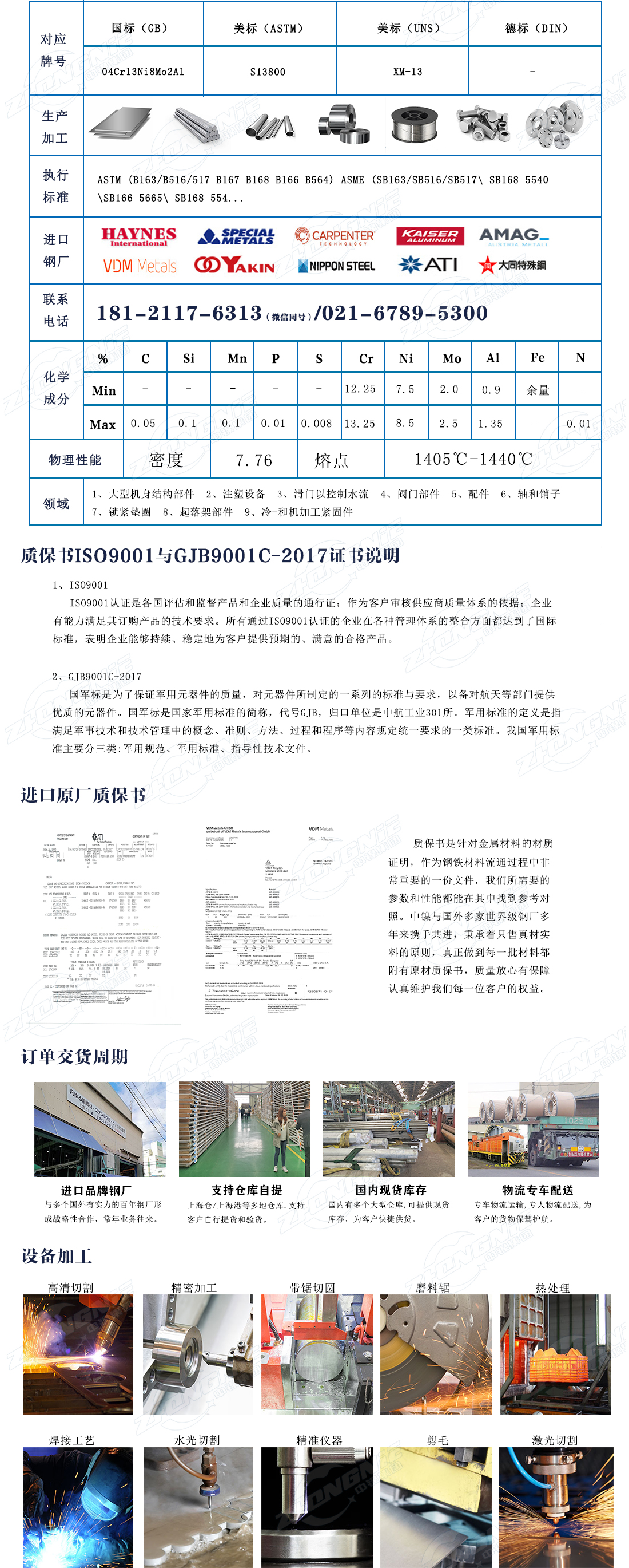 1726819666413176.jpg PH13-8MO.jpg