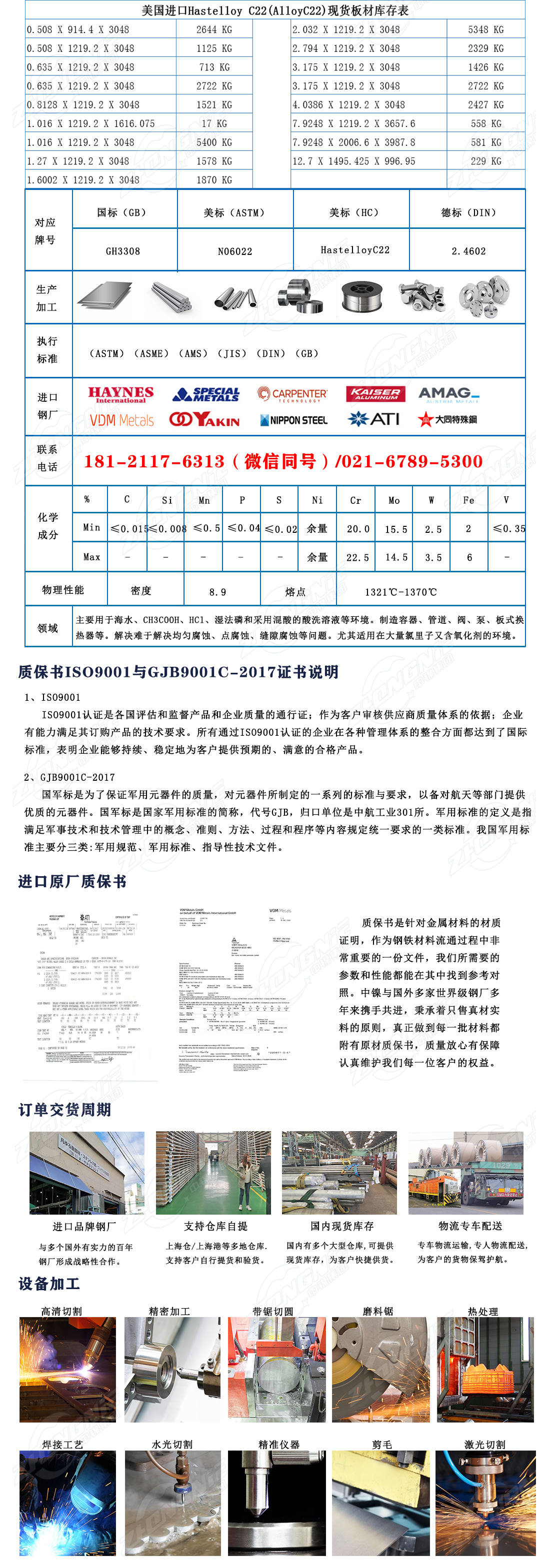 1734333444532021.jpg 哈氏C22.jpg